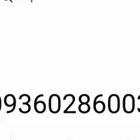 خط ایرانسل|سیم‌کارت|اصفهان, باغ فدک|دیوار