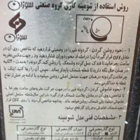 بخاری گازی|بخاری، هیتر، شومینه|بندر ماهشهر, |دیوار