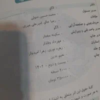 فیزیک یازدهم رشته ریاضی|کتاب و مجله آموزشی|اهواز, باغ شیخ|دیوار