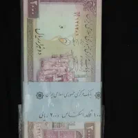 اسکناس جمهوری  قدیمی