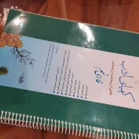 کتاب کیمیای ادب