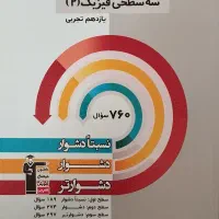 سری کتاب های انتشارات قلمچی دهم و یازدهم
