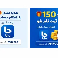 هدیه نقدی بدون دردسر