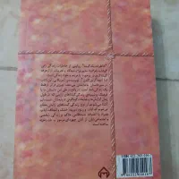 کتاب رمان پر عاشقانه کلاسیک ژاپنی خاطرات یک گیشا|کتاب و مجله ادبی|تهران, فردوس|دیوار