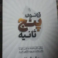 ۱۳ عدد کتاب نو