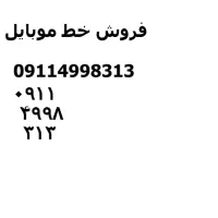 فروش سیمکارت