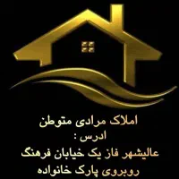 فروش خانه ویلایی دو خواب عالیشهر