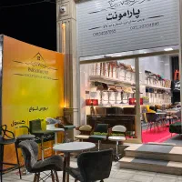 فروشگاه پارامونت