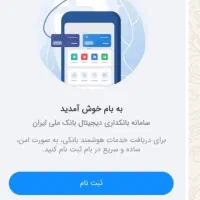ضامن Bیا aنیازمندم