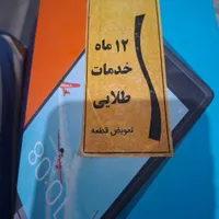 تبلت لنوا سالم