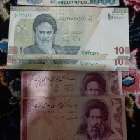 تعدادی سکه و پول ارمنستانی کلکسیونی