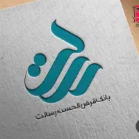 فروش امتیاز وام رسالت