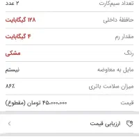 آیفون ۱۶ پرومکس zaa و آیفون ۱۳ ch|موبایل|یزد, |دیوار