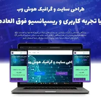 طراحی سایت و سئو|خدمات رایانه‌ای و موبایل|کرج, شهریار|دیوار