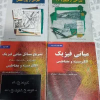 کتاب فیزیک پایه دانشگاه و طراحی از منظره وعکس