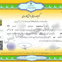 مدرک دیپلم .کاردانی تا ارشد