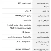 لب تاب مارک ایسوس ۱۴ اینچ|رایانه همراه|بندرعباس, |دیوار