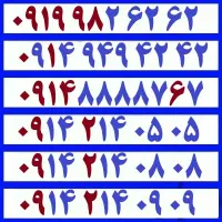 0914-949-42-42|سیم‌کارت|تبریز, |دیوار