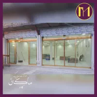 میدان ملت/۱۱۵ متر تجاری/ملکیت و سرقفلی