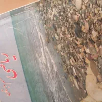 کتاب و جزوه کلاس ششم