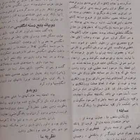 کتاب مجله عتیقه|کتاب و مجله تاریخی|اصفهان, ملاصدرا|دیوار