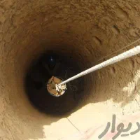 مغنی چاه کن مقنی حفرچاه آب،فاضلاب،خشگه در اسلامشهر