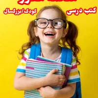 آموزش زبان انگلیسی(کودک و بزرگسال-حضوری و آنلاین)|خدمات آموزشی|اهواز, کوروش|دیوار