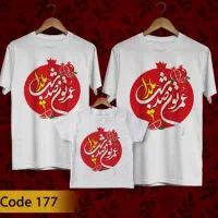 چاپ تیشرت یلدا ماگ یلدا فرش پازل ماگ تیشرت کاشی