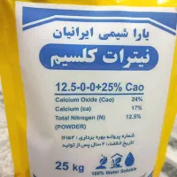 نیترات کلسیم