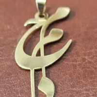 پلاک اسم طلا سفارشی|جواهرات|کاشان, بازار کاشان|دیوار