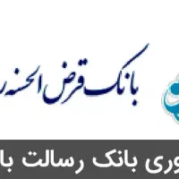 تسهیلات آسان طرح وام حمایتی