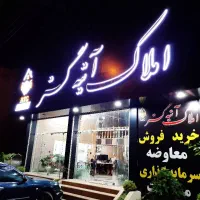 استخدام نیرو در املاک