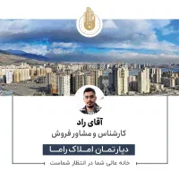 ۱۱۰متری۲خواب/سند تک برگ/شخصی ساز دهکده المپیک