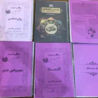 جزوه های کنکوری انسانی