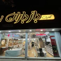 فروشنده خانم با سابقه کار