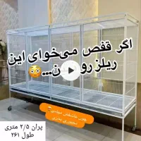 قفس پران بزرگ