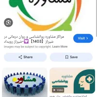 مشاوره و راهنمایی تخصصی