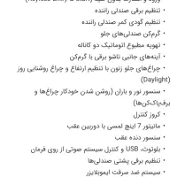 هایما s7 استثنایی|خودرو سواری و وانت|همدان, |دیوار