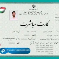 تغییرات کارت بازرگانی ثبت شرکت کد اقتصادی