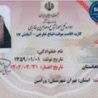 کیف مدرک شناسایی با دو عابر بانک