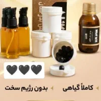 درمان چاقی و لاغری با محصولات گیاهی