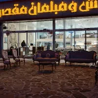 نمایشگاه مبلمان مقصودی اقساط 12 ماهه و 24 ماهه