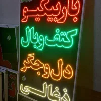 تابلو باربیکیو کتف بال جگر دل ال ای دی led چشمک زن|فروشگاه و مغازه|شیراز, شیخ علی چوپان|دیوار
