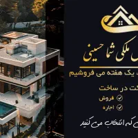 70متری-پارکینگ-وانباری-وتراس-حسینی