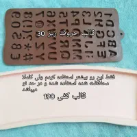 قالب سیلیکونی در حد نو نو|صنایع دستی و سایر لوازم تزئینی|قیدار, |دیوار