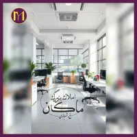 سند-اداری-50-متر-فلت-special-offer-هروی