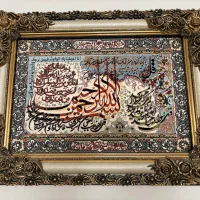 تابلو فرش ماشینی