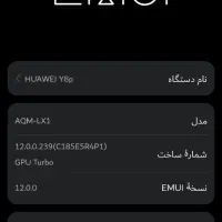 گوشی هوواوی Y8p|موبایل|مشهد, امیرآباد|دیوار