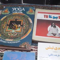 ۱۸ جلد کتاب یوگا چاپ قدیم|کتاب و مجله تاریخی|تهران, بازار|دیوار