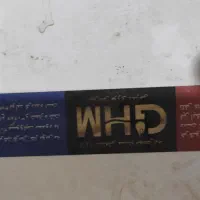 آب گرمکن فور وخزنی5لیتری در سوسنگرد آکبند|آبگرمکن، پکیج، شوفاژ|اهواز, شهرک نفت|دیوار